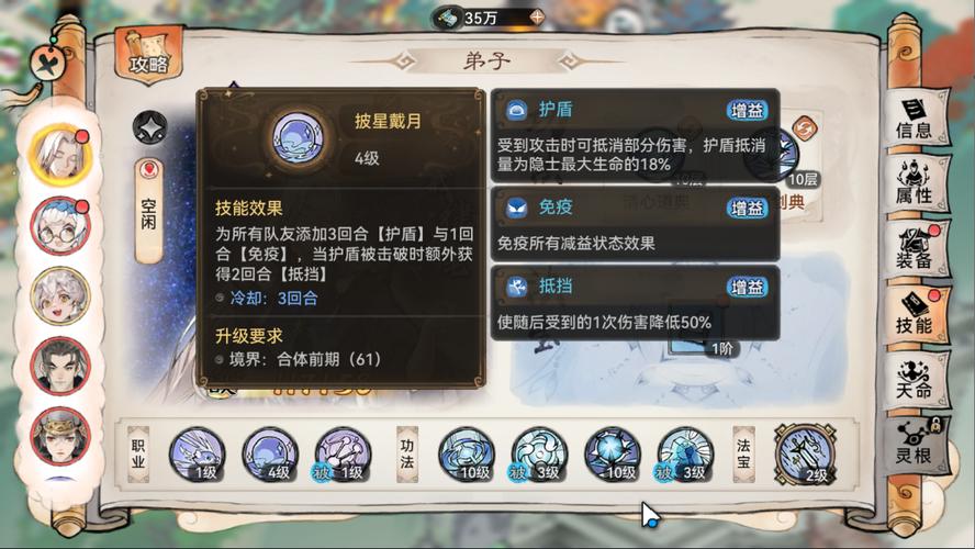 最强祖师手游剑的天赋有哪些-剑天赋天命介绍一览