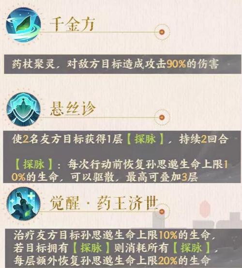 最强祖师手游隐的天赋有哪些-隐天赋天命介绍一览