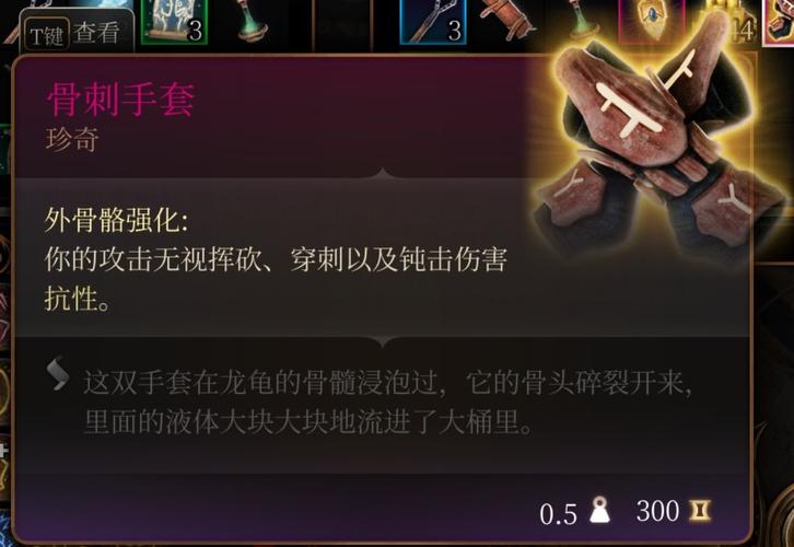 博德之门3火石手套怎么获取-火石手套获取方式