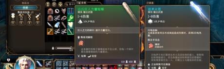 博德之门3卑劣短棒怎么获取-卑劣短棒获取方式一览