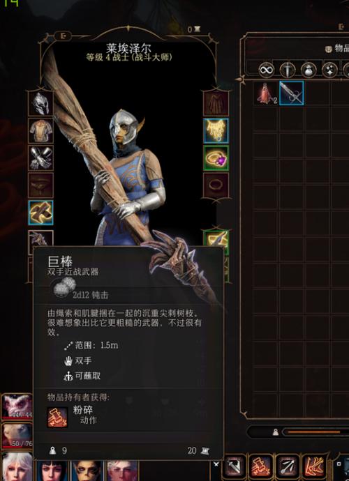 博德之门3卑劣短棒怎么获取-卑劣短棒获取方式一览