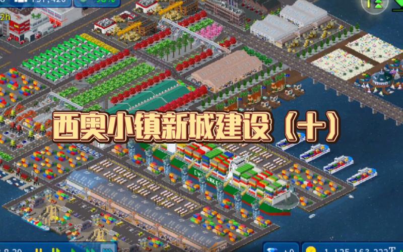 西奥小镇如何快速增长人口-快速增长人口方法一览