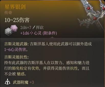 博德之门3警觉长戟怎么获取-警觉长戟获取方式一览
