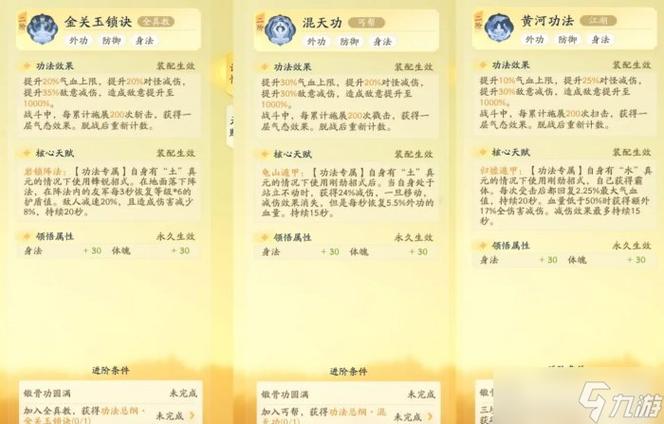 射雕武学境界如何提升-武学境界提升方法一览