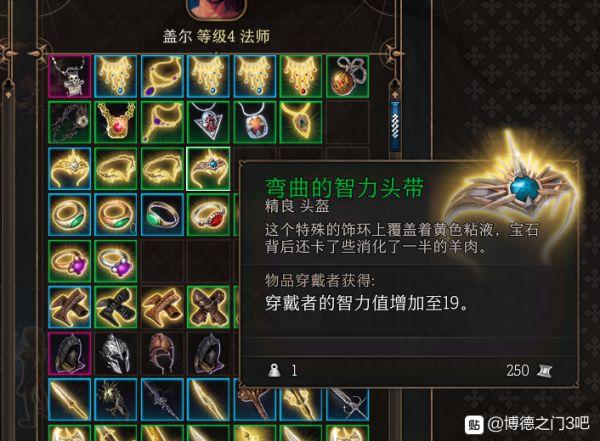博德之门3武器装备有什么效果-武器装备效果介绍
