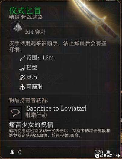 博德之门3武器装备有什么效果-武器装备效果介绍