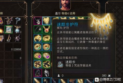 博德之门3武器装备有什么效果-武器装备效果介绍