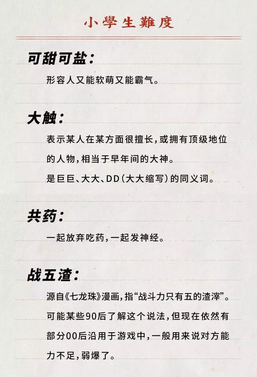 博德之门3有哪些专业术语和黑话-专业术语和黑化大全