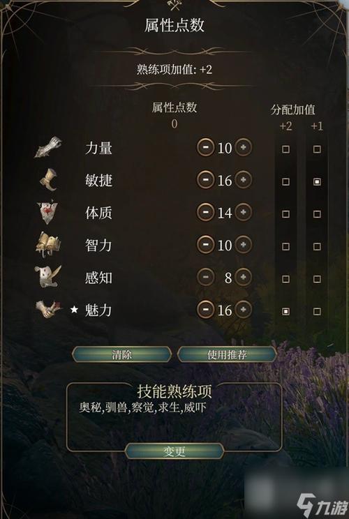 博德之门3邪术师选择什么技能-邪术师技能选择推荐