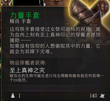 博德之门3灾祸术有什么用-灾祸术用途介绍