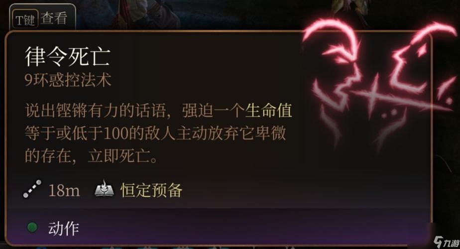 博德之门3灾祸术有什么用-灾祸术用途介绍