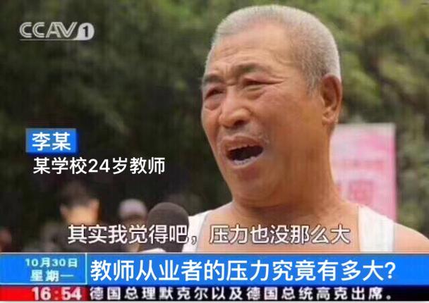 学园构想家怎么降低降低教师压力值-降低教师压力值方法一览