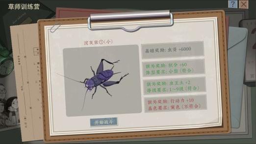 沉默的蟋蟀属性打草有什么用-打草作用效果一览