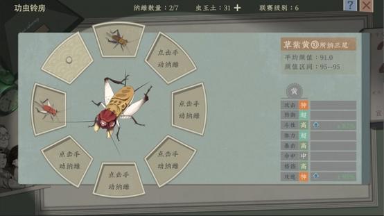 沉默的蟋蟀属性打草有什么用-打草作用效果一览
