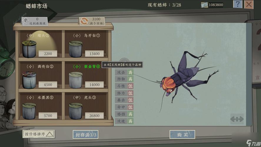 沉默的蟋蟀属性打草有什么用-打草作用效果一览