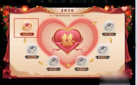九灵神域如何结婚-结婚方法一览