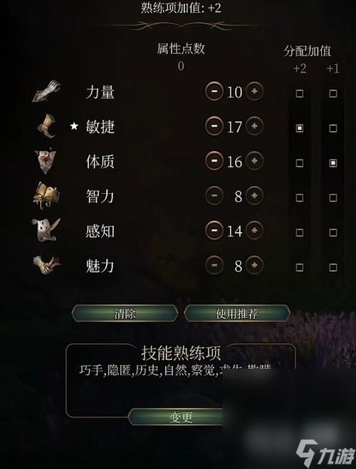 博德之门3专注位有什么用-专注位介绍一览