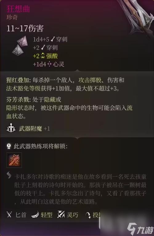 博德之门3专注位有什么用-专注位介绍一览