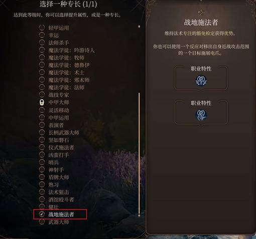 博德之门3法师法术怎么选择-法师法术选择推荐