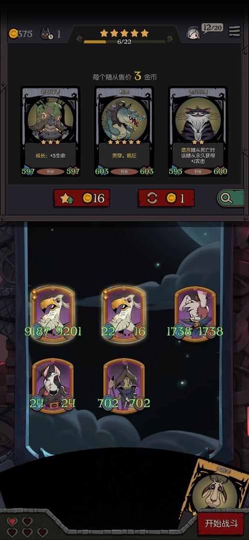 月圆之夜自走棋先手流玩法教学