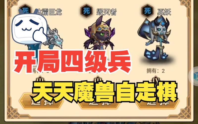 天天自走棋攻略技巧