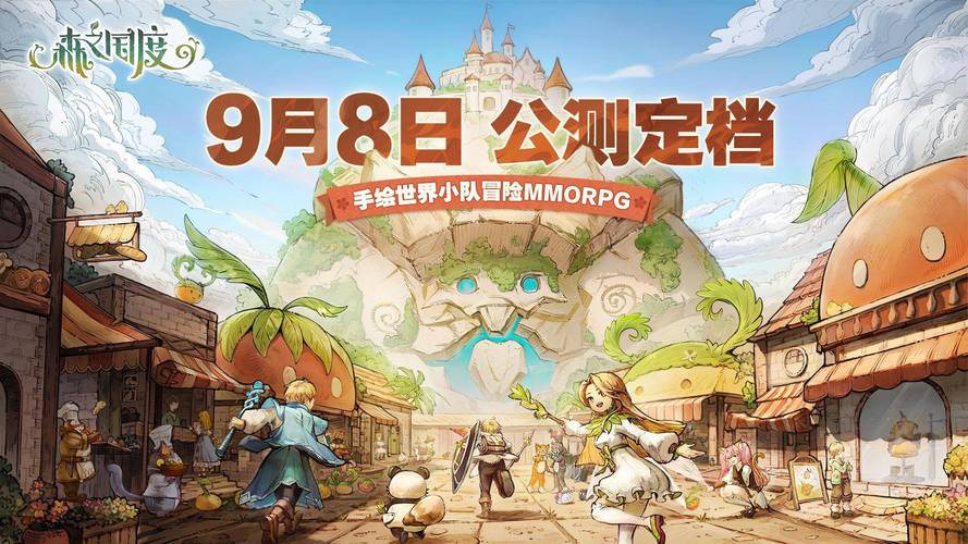 森之国度游历世界怎么完成-游历世界完成方法
