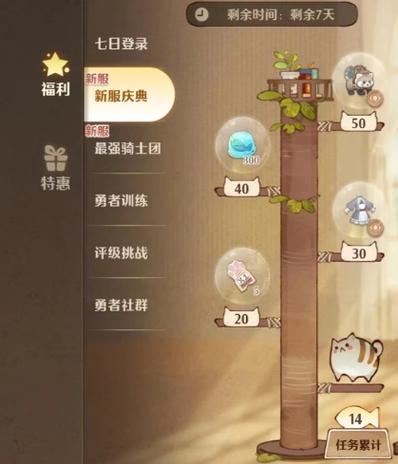 森之国度游历世界怎么完成-游历世界完成方法