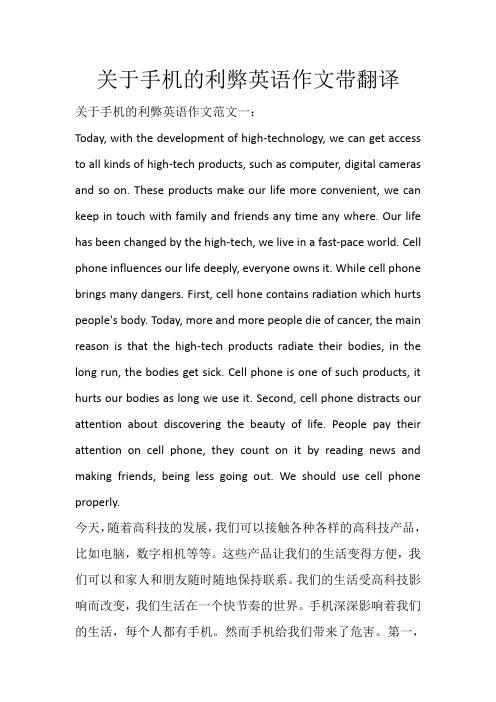 关于网络游戏利弊的英语作文