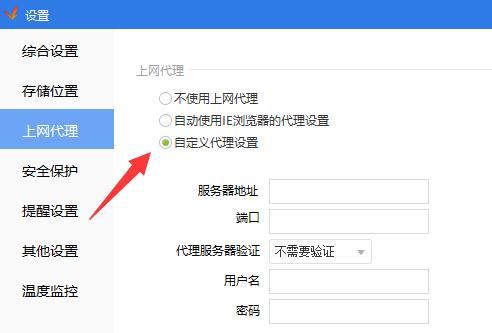 驱动精灵怎么设置代理-设置代理方法一览
