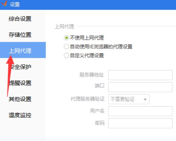 驱动精灵怎么设置代理-设置代理方法一览