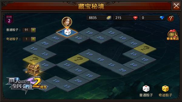 全民迷宫遗迹秘境阵容怎么搭配-遗迹秘境阵容搭配推荐