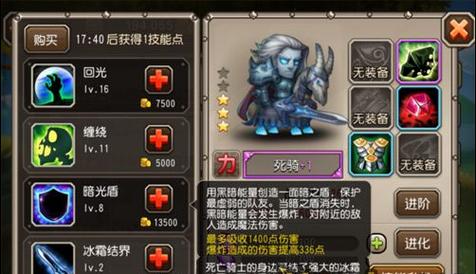 纳萨力克之王死亡骑士强度如何-死亡骑士技能强度介绍