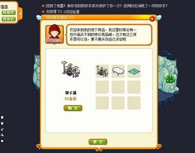 皮卡堂之梦想起源矿洞有什么作用-矿洞作用介绍一览