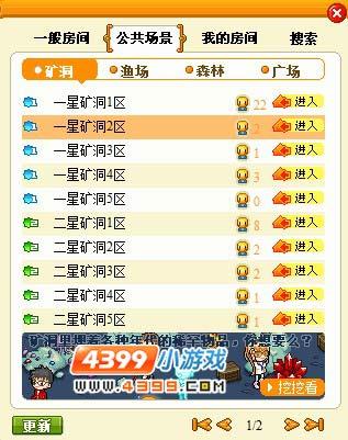 皮卡堂之梦想起源矿洞有什么作用-矿洞作用介绍一览