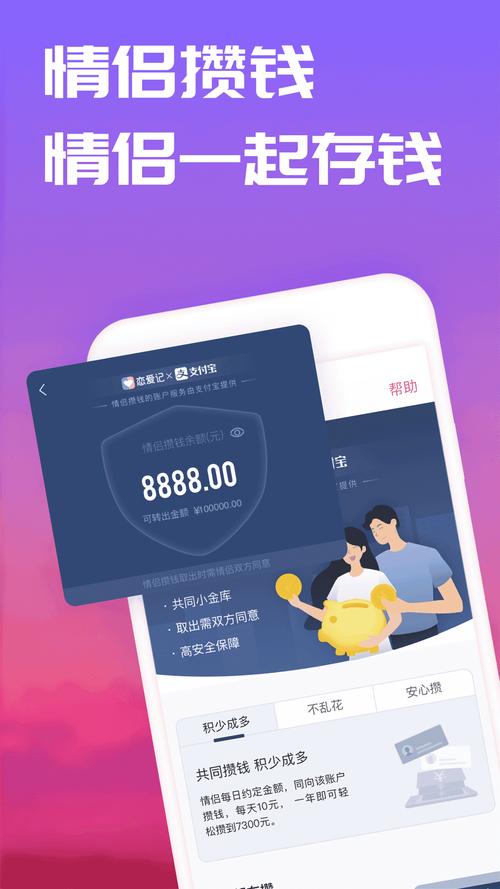 恋爱记1314打卡攒钱任务怎么做