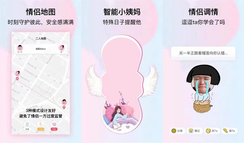情侣攒钱什么软件好