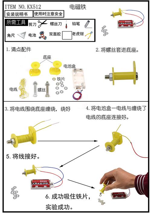 创世秩序电磁铁怎么制作-电磁铁制作方式一览