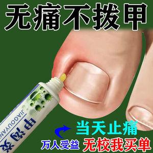 创世秩序消炎药膏怎么制作-消炎药膏制作方式一览
