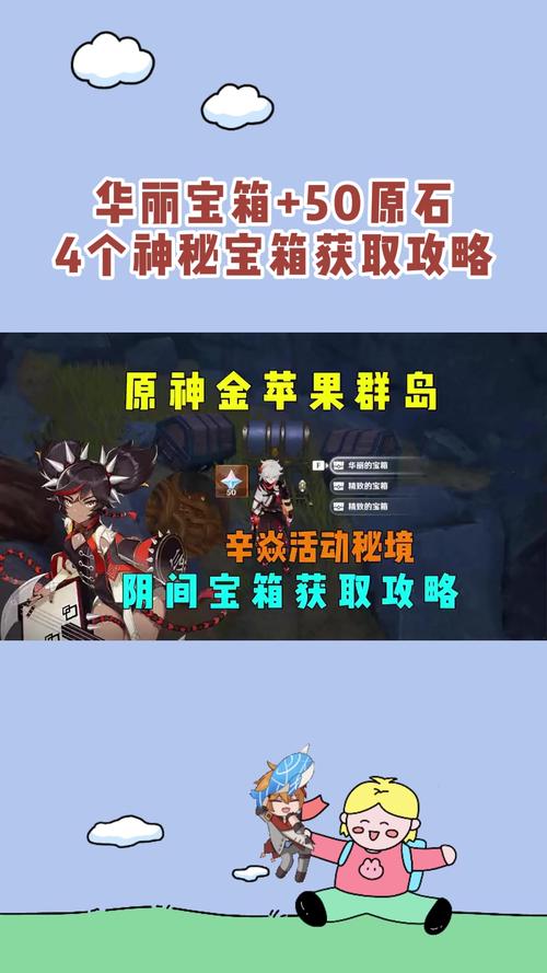 光隙解语神秘的宝箱密码如何获得-神秘的宝箱密码获取方式