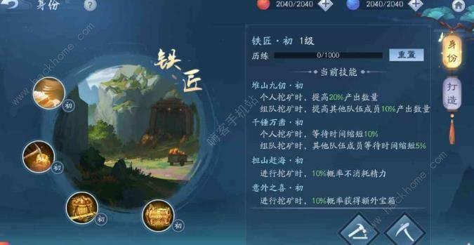江湖客栈生活职业怎么选择-生活职业选择推荐