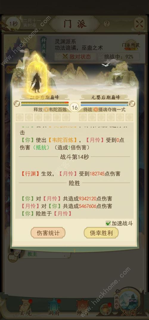 仙剑世界新手选哪个门派-新手门派选择推荐