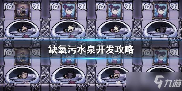 缺氧低温泥浆泉有什么用-低温泥浆泉用途介绍