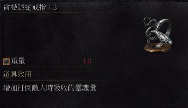 黑暗之魂3银蛇戒指开局怎么拿-银蛇戒指开局获取方式