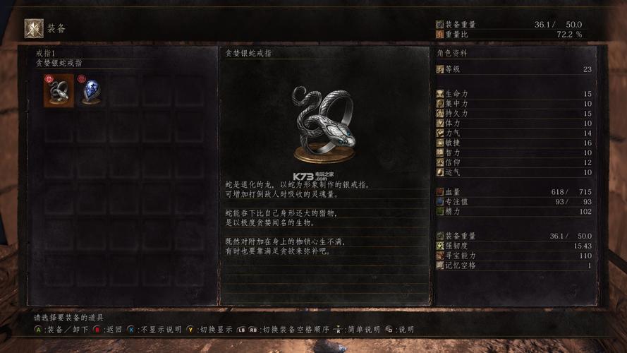黑暗之魂3银蛇戒指开局怎么拿-银蛇戒指开局获取方式