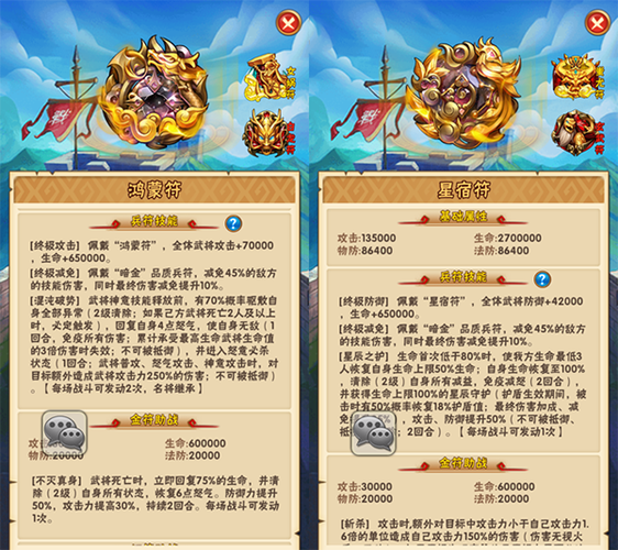 少年三国志2兵符优先级是什么-兵符优先级一览