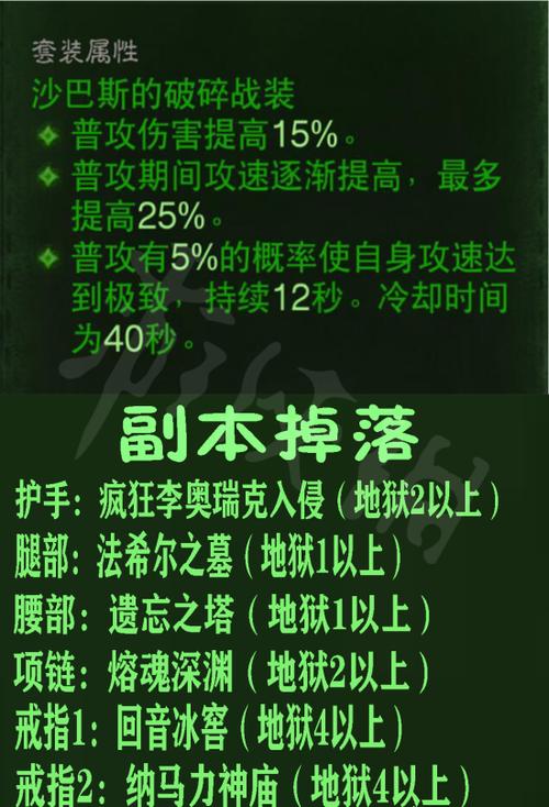 暗黑破坏神4跟踪巨蟒任务怎么做-跟踪巨蟒任务攻略一览
