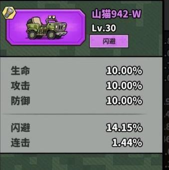 虫虫大作战2闪避流怎么玩-闪避流玩法攻略