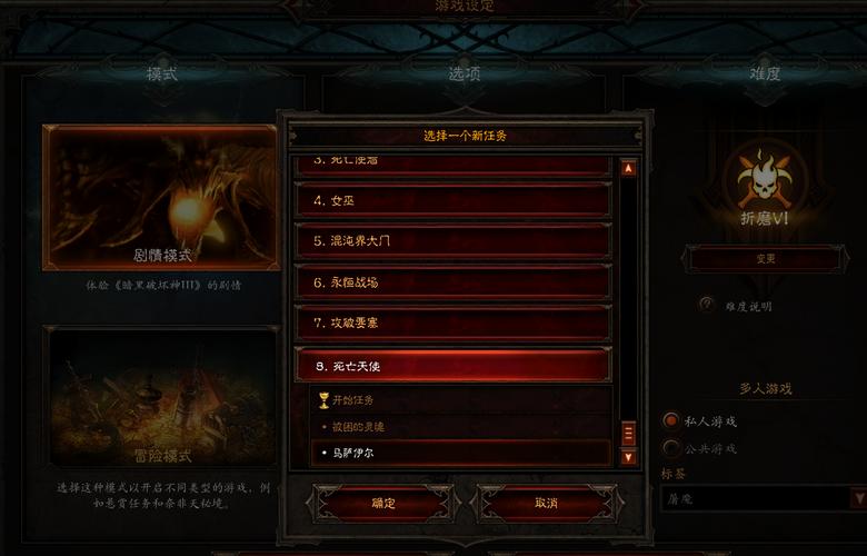 暗黑破坏神4末定结局任务怎么做-末定结局任务攻略一览