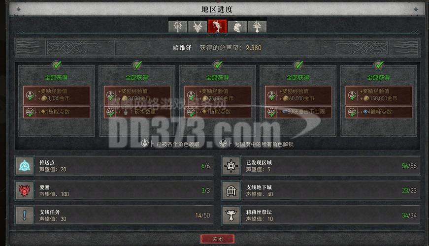 暗黑破坏神4怎么在游戏内显示帧数-显示帧数方法攻略