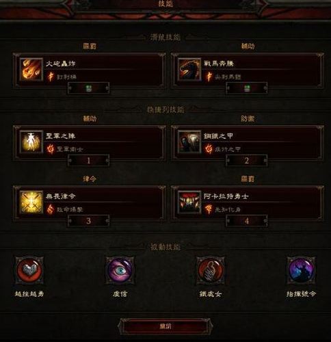 暗黑破坏神4骑马任务怎么完成-骑马任务完成攻略一览